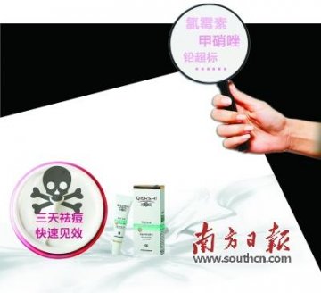 快速见效化妆品有风险 
