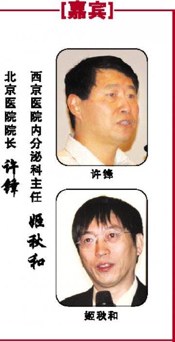 胰岛素治疗管理延伸到基层