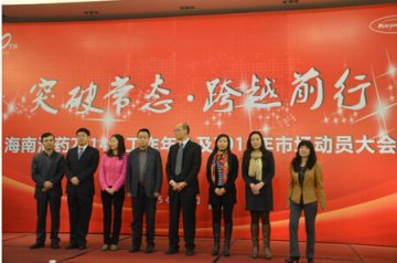 海南海药2015蓄势待发--突破常态 跨越前行