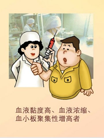 中风8大高危人群