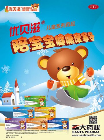 小儿氨酚烷胺颗粒、小儿化痰止咳颗粒等-官方高清创意广告(冀药广审(文)第2014020012号)