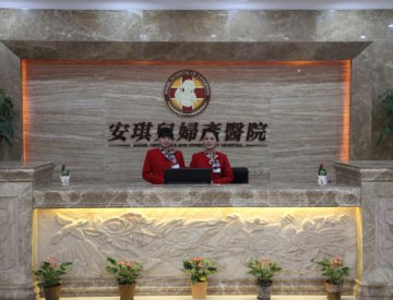 阳江安琪儿妇产医院实拍