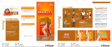古优牌氨基葡萄糖钙片官方高清创意广告(赣食健广审(文)第2011110039号)