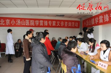 北京小汤山医院开展“学雷锋”月义诊活动