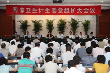 国家卫生计生委传达学习党的群众路线教育实践活动工作会议精神