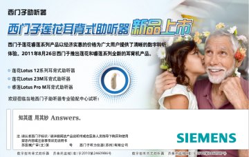 数字型耳背式助听器；数字型耳内式助听器-数字型耳背式助听器；数字型耳内式助听器官方高清创意广告(苏医械广审(文)第201