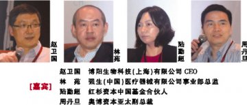 本土与跨国公司共赢IVD路径