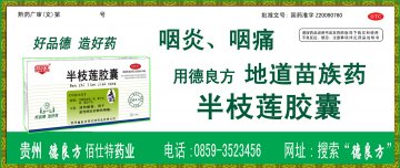 半枝莲胶囊-官方高清创意广告(黔药广审(文)第2011030025号)