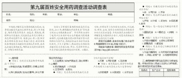 为基药供应保障支招