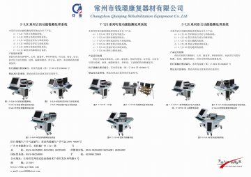 S-SJX系列言语功能检测处理系统等-官方高清创意广告(苏医械广审(文)第2011080144号)
