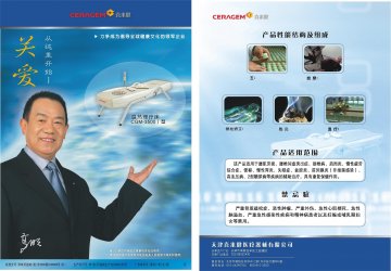 温热理疗床-官方高清创意广告(津医械广审(文)第2012070039号)