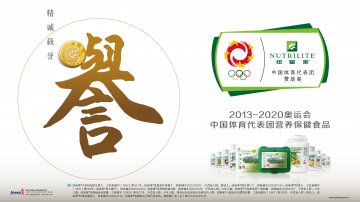 纽崔莱牌多种植物蛋白粉等10个产品官方高清创意广告(粤食健广审(文)第2013050167号)