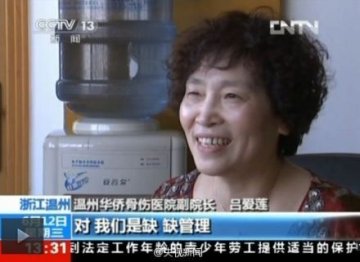 医院“山寨”救护车致人病危 温州华侨骨伤医院副院长笑着回应