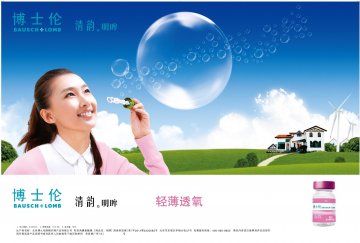 软性角膜接触镜-明眸官方高清创意广告()