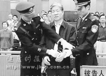 2007年7月10日国家药监局原局长郑筱萸被执行死刑。