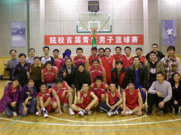 院校首届青年男子篮球比赛落下帷幕