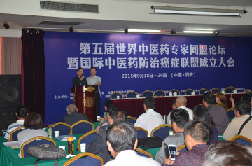 火针治癌显奇效陈春永于国际中医药防治癌症联盟成立大会的报告！