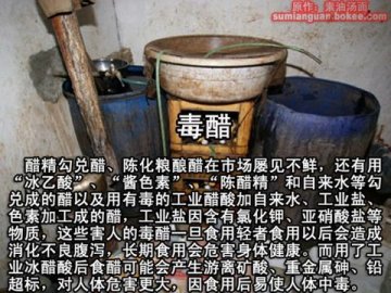 触目惊心！生活中的50种毒食品