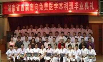 我省首批订单定向医学本科生顺利毕业