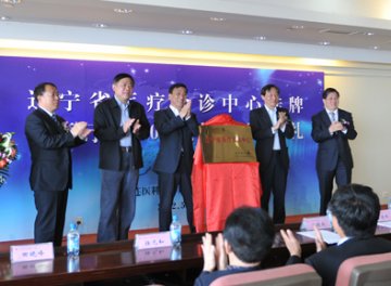 辽宁省医疗会诊中心落户大医二院