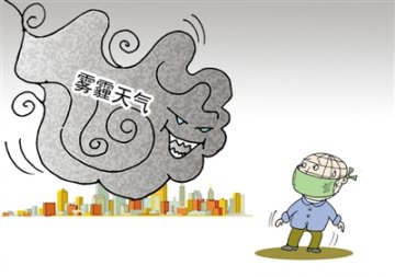 军医科普：雾霾“上面”易致皮肤过敏