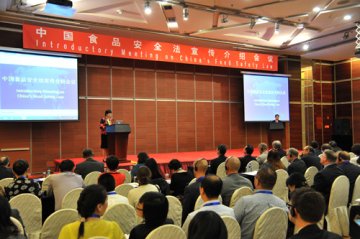 食品药品监管总局在京举办“中国食品安全法宣传介绍会议”