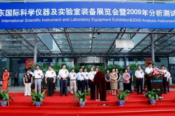 2009年第七届山东国际科学仪器及实验室装备展览会在青岛圆满结束