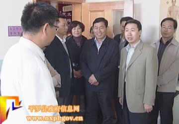 中国中医科学院党委书记王志勇调研平罗县中医工作