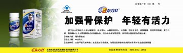 航天东方红牌航力片官方高清创意广告(京食健广审(文)第2012040091号)