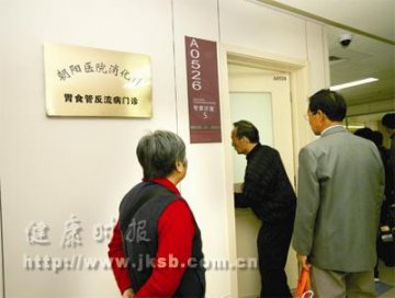 “症状门诊”有多少