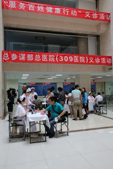 解放军第309医院开展2014年“服务百姓健康行动”全国大型义诊周活动