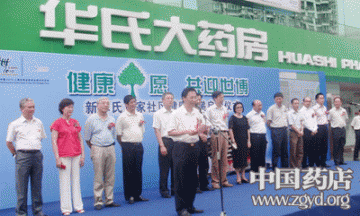 上海药店：在迎世博中悄然改变