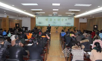 南京军区杭州疗养院推出“健康大讲堂”系列活动