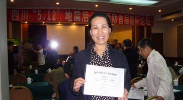 杨艳杰教授获“国际莫尼卡人道主义奖”