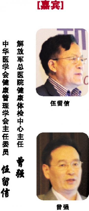 《健康体检基本体检项目专家共识》正式发布