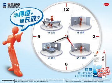 肛泰-官方高清创意广告(鲁药广审(文)第2012050120号)