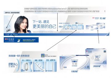 软性角膜接触镜-美瞳、美瞳两周官方高清创意广告(沪医械广审(文)第2012040249号)