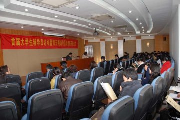 我校首届辅导员论坛暨第五期大学生辅导员培训班开班仪式成功举行