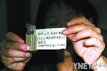 淘宝网叫卖蛔虫卵称可减肥 医生称感染后或致死