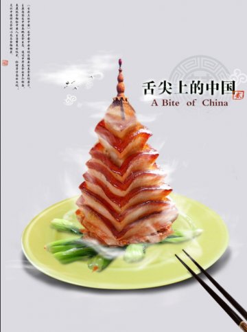 舌尖