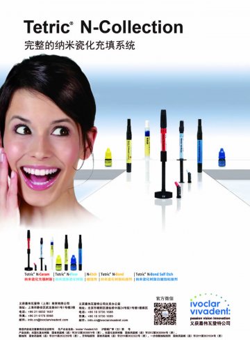光固化复合树脂，光固化流体树脂，牙科粘接剂，等-Tetric N-Ceram，Tetric N-Flow，Te官方高清创