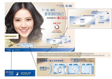 软性角膜接触镜-美瞳、美瞳两周官方高清创意广告(沪医械广审(文)第2012050277号)