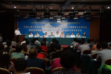 葛学副巡视员在省荣复军人第二医院出席精神卫生有关学术年会