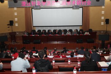 我校成功举办“澄江针灸学派第二届学术研讨会”
