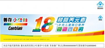 善存小佳维官方高清创意广告(苏食健广审(文)第2013090125号)