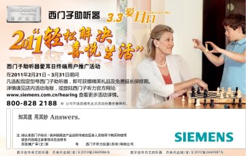 数字型耳背式助听器；数字型耳内式助听器-数字型耳背式助听器；数字型耳内式助听器官方高清创意广告(苏医械广审(文)第201