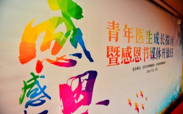 青年医生该如何打造个人品牌？