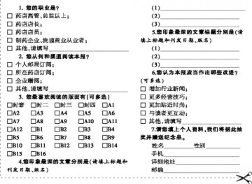 2013，医药电商论道在即