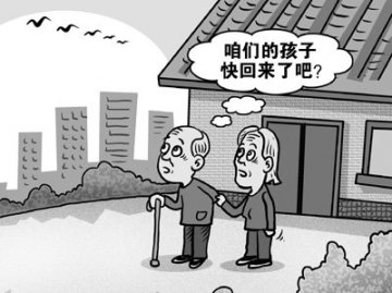 中国式养老困扰“独一代”：最怕老家父母生病