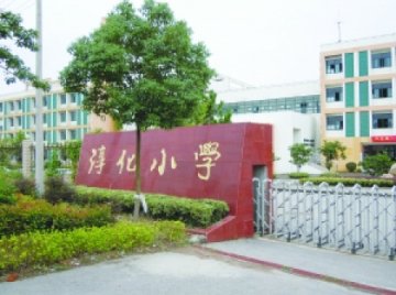 女孩栽倒教室抢救10多天后死亡